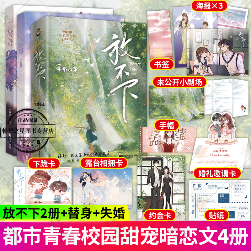 3册 半截白菜著作 半截白菜 魅丽追妻甜宠言情小说 黎城跪帮系列文绵