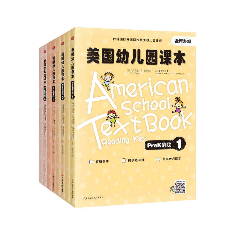 新版 全8册美国幼儿园课本PreK阶段中小班宝宝学英语幼儿启蒙英语教材3-6岁美国原版英文儿童读物4本同步练习册美国老师原音扫码