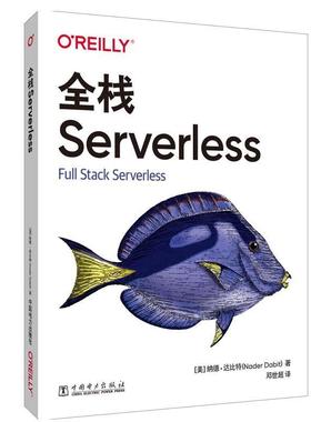 正版全栈Serverless纳德·达比书店工业技术书籍 畅想畅销书
