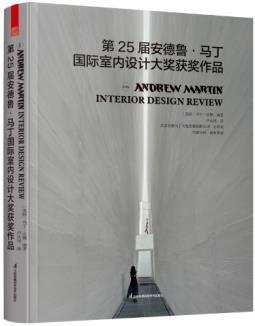 正版第25届安德鲁·马丁室内设计大奖作品(精)马丁·沃勒书店建筑书籍 畅想畅销书