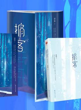 正版新书包邮 掮客 缪娟 一段进退两难的爱欲纠结 一场动人心魄的致命邂逅 爱情言情小说 虐恋 北方文艺出版社 新世界青春