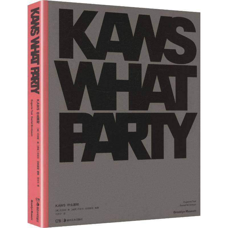 KAWS:什么派对尤金妮·蔡图书书籍