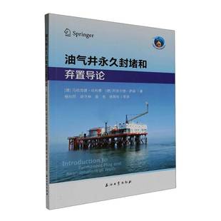 油气井封堵和弃置导论马哈茂德·哈利费工业技术书籍