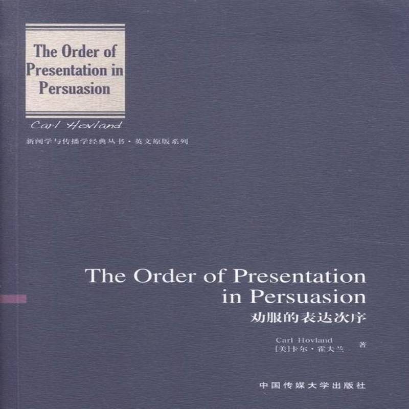 劝服的表达次序(英文版)卡尔·霍夫兰社会科学书籍