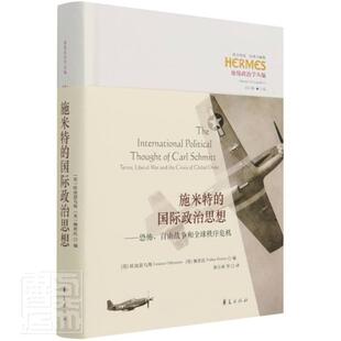 and 畅想畅销书 政治思想 terror liberal 自由战争和全球秩序危机 施米特 恐怖 cri欧迪瑟乌斯书店哲学宗教书籍 正版 war 包邮
