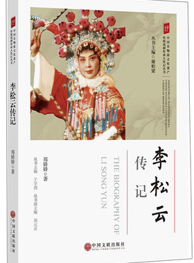 正版包邮 李松云传记 于学剑 书店 艺术家书籍 畅想畅销书
