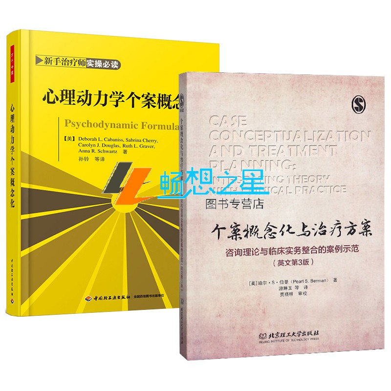 买书选正版！正版选畅想之星图书专营！！！