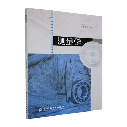 测量学朱小燕图书书籍