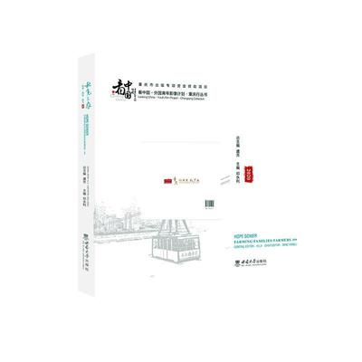 正版秋觅三农:农事·农家·农人:farming·families·farmers:2020:2020邓永利书店艺术书籍 畅想畅销书