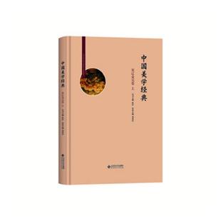 ：宋辽金元 卷 张法丛书 正版 美学书籍 中国美学经典 书店 畅想畅销书 包邮