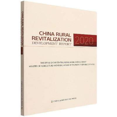 China rural revitalization development report:2020经济书籍