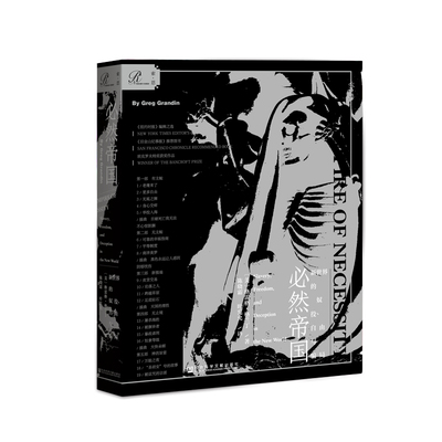 正版包邮 必然帝国:新世界的奴役、自由与骗局:slavery, freedom, and deception  格雷格·格兰丁 书店 美洲史书籍 畅想畅销书