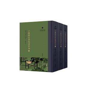 正版包邮 小檀栾室汇刻闺秀词 徐乃昌 明清女性总集丛刊 32开精装 全三册 黄山书社 9787573704238 文学书籍 畅想畅销书