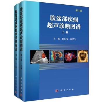正版包邮 腹盆部疾病超声诊断图谱 医技科室书 超声诊断学影像医学书籍 超声科类临床专业教材书 实用临床超声疾病诊治基础教程