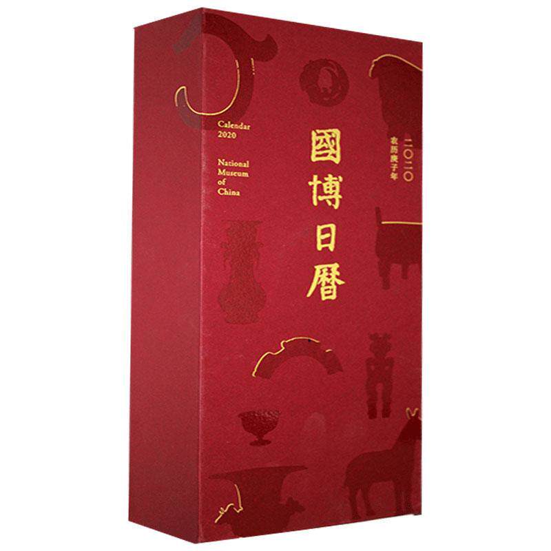 正版包邮 国博日历.2020年套装 书店自然科学 书籍 畅想畅销书