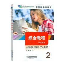 正版 2024十四五职业教育教材新世纪大学应用英语综合教程2学生用书 附音视频及数字课程 傅玉编上海外语教育出版社 9787544678544