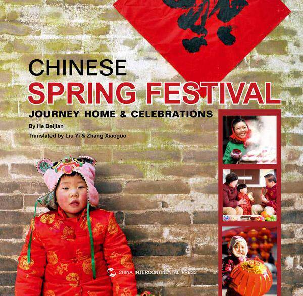 正版中国春节-回家.过年(英文)刘毅书店外语书籍 畅想畅销书