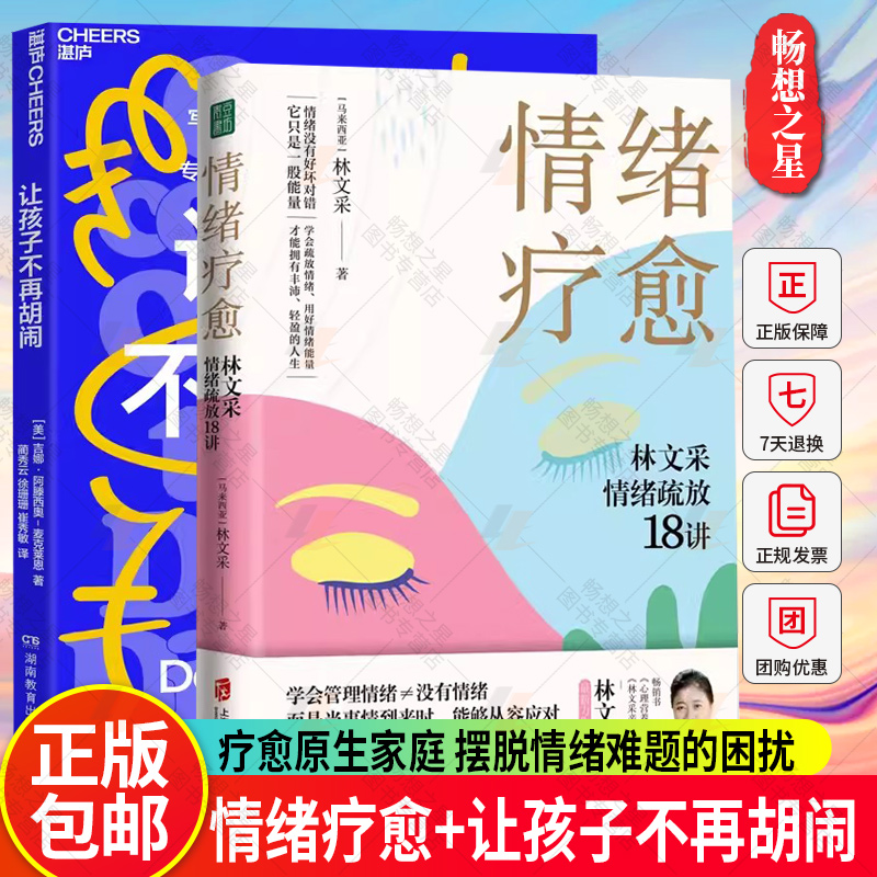 买书选正版！正版选畅想！