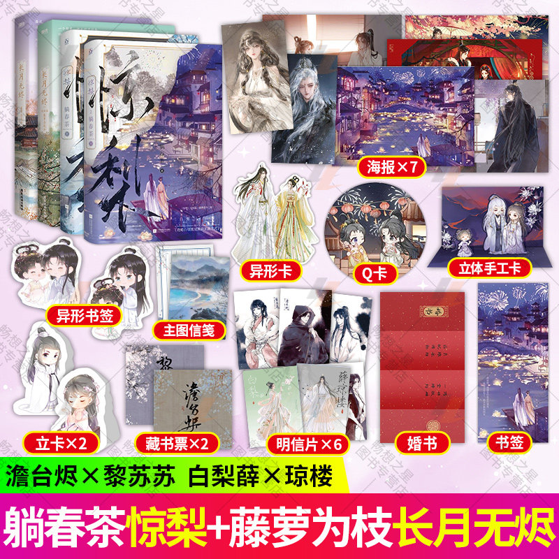 白切黑反派薛琼楼x不愿做炮灰的甜妹白梨