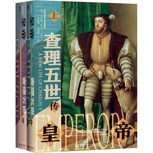 正版皇帝:五世传:a new life of Charles Ⅴ杰弗里·帕克书店传记书籍 畅想畅销书