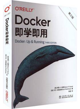 Docker即学即用 第三3版 [美]肖恩·P. 凯恩 Docker和Linux容器如何与云服务和Kubernetes集成Docker部署配置书 中国电力出版社