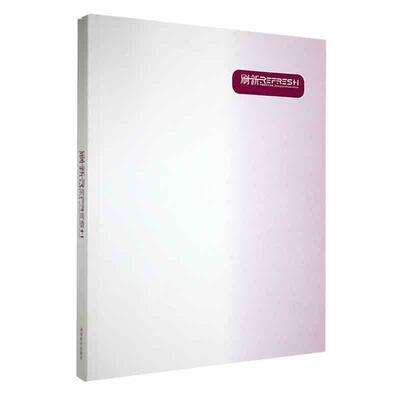 刷新:中国青年艺术家:emerging Chinese artists艺术书籍