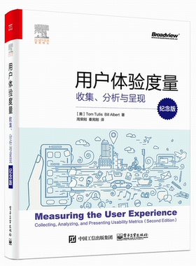 正版包邮 用户体验度量:收集、分析与呈现:collecing, analyzing, and presenting uility me 书店 工具软件书籍 畅想畅销书