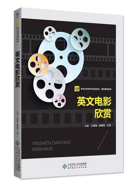 正版英文电影欣赏于春梅书店外语书籍 畅想畅销书