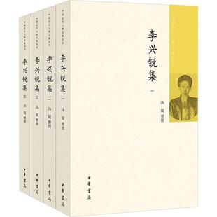 正版 畅想畅销书 集汤锐整理书店文学书籍