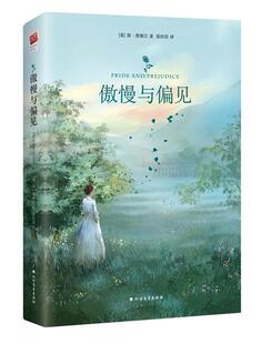 灵魂 新书 名著 正版 共同谱写一出斗智爱情 英伦恋歌 傲慢与偏见 一曲交织智慧与浪漫 包邮 新世界青春 经典 轻喜剧 两个