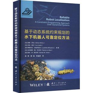 畅想畅销书 水下机器人可靠定位方法西蒙·罗乌书店工业技术书籍 正版 基于动态系统约束规划