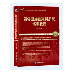 Подлинная книга Сильная торговая акциями Профиль акций.