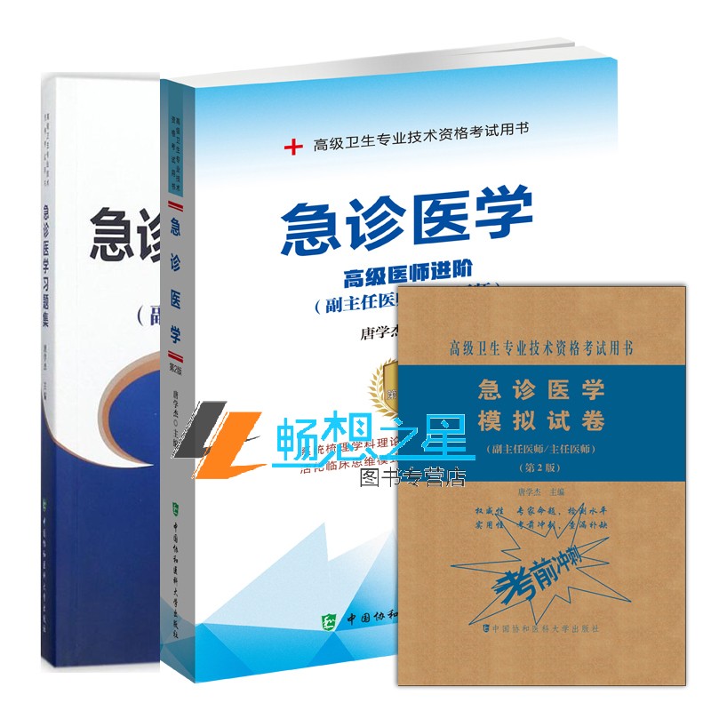 买书选正版！正版选畅想之星图书专营！！！