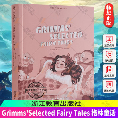 正版包邮 Grimms'Selected Fairy Tales（格林童话） 格林兄弟 书店 童话故事书籍 浙江教育出版社 9787553673400