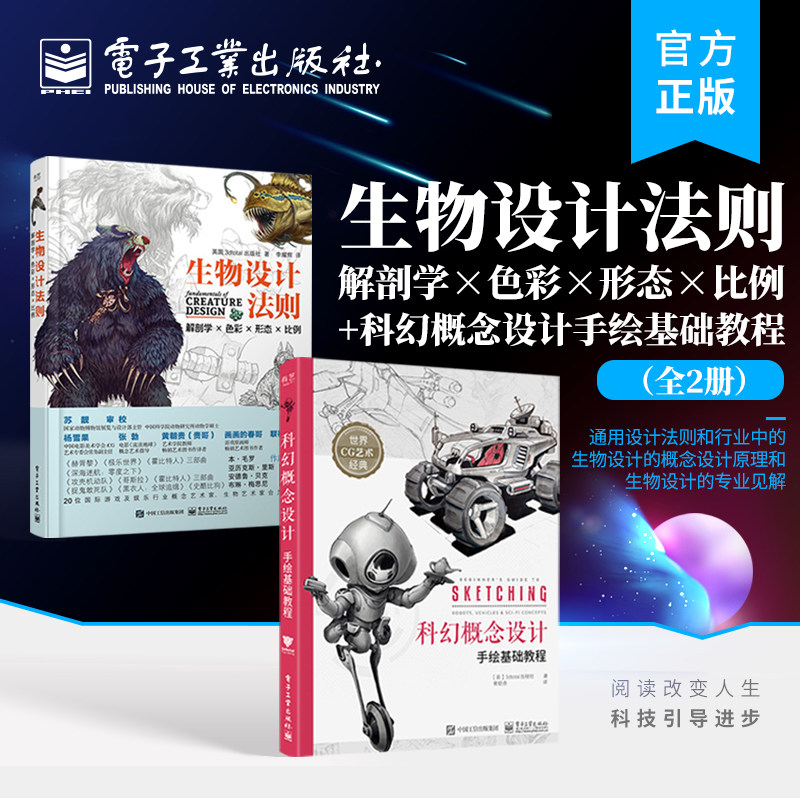 生物设计法则+科幻概念设计