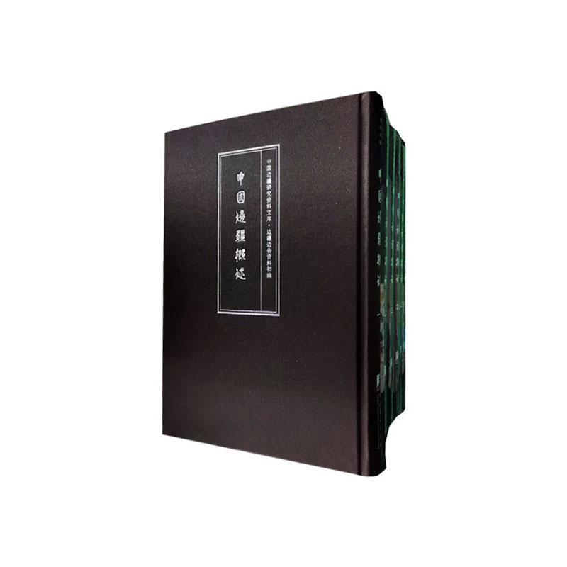 正常发货 正版包邮 中国边疆概述 李德富张斌 书店 中国外交书籍 畅想畅销书