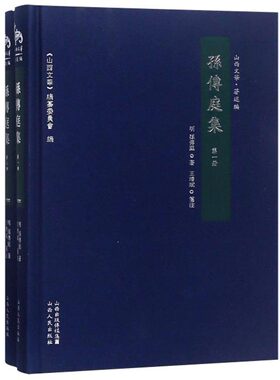 正版包邮 孙传庭集 孙传庭 书店 中国作品集书籍 畅想畅销书