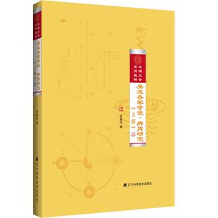 吴述各家学说 脾胃研究 上部 吴雄志 著 中医脾胃病书籍 中医脾胃病学 脾胃病病理用药指导 肠胃消化道疾病诊断医学书