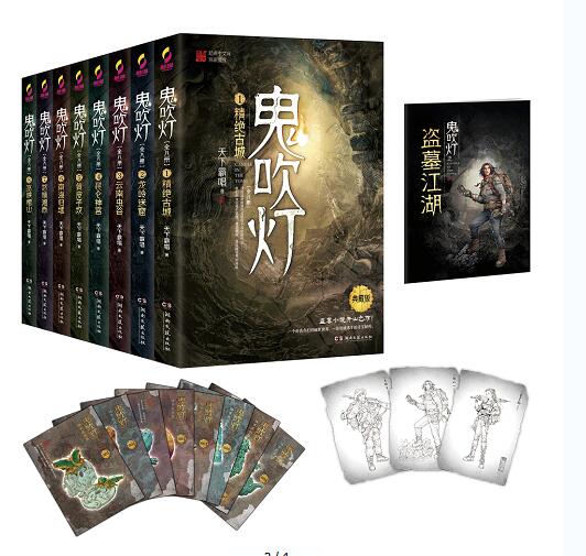 正版包邮 鬼吹灯-全八册 天下霸唱著 青少年成人悬疑推理读物小说侦探类书籍 鬼吹灯之精绝古城盗墓笔记探险悬疑小说xj