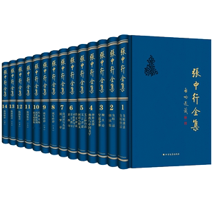 中国现代文学作品中短篇小说集书籍畅销书经典 社 张中行全集 14册盒装 正版 文学散文随笔中国现代文学书 北方文艺出版 精装