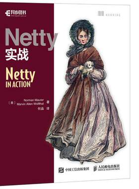 正版包邮 Netty实战  书店计算机与网络 书籍 畅想畅销书