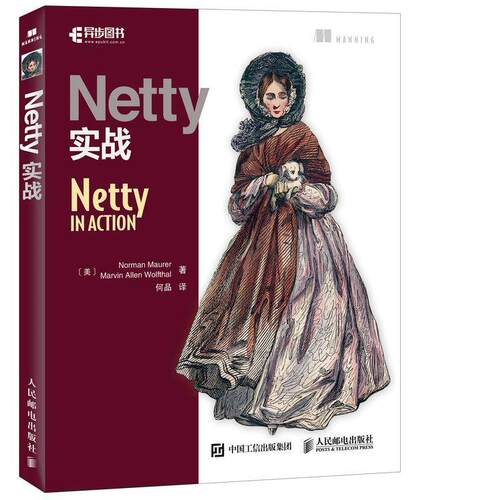 正版包邮 Netty实战  书店计算机与网络 书籍 畅想畅销书