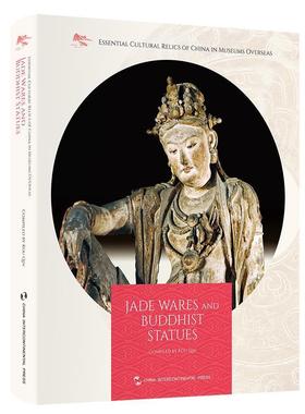 正版包邮 Essential cultural relics of China in museums overseas:Jade wares and buddhist statu寇勤书店历史书籍 畅想畅销书