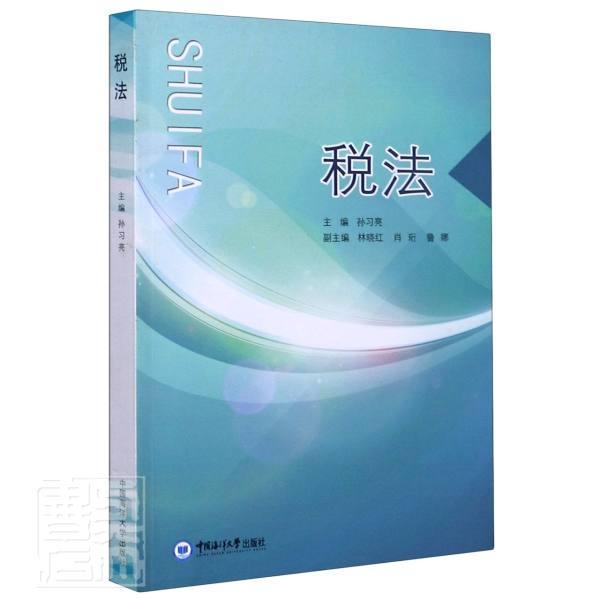 正版包邮 税法者_孙习亮责_曾科文陈琦书店传记书籍 畅想畅销书