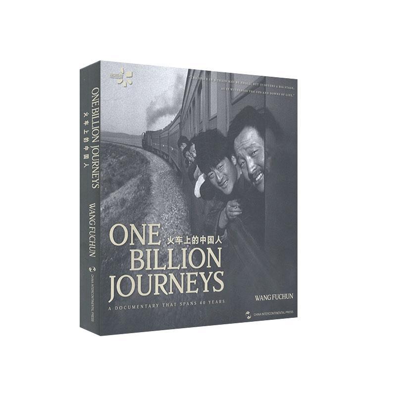 正版火车上的中国人(英文版)(精)福春书店艺术书籍 畅想畅销书