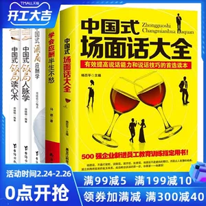 Сцены китайского стиля Daquan+Learn Learn Society Half -жизнь не волнуйтесь+чтение ужина+человеческое генезис+винное бюро развлечение