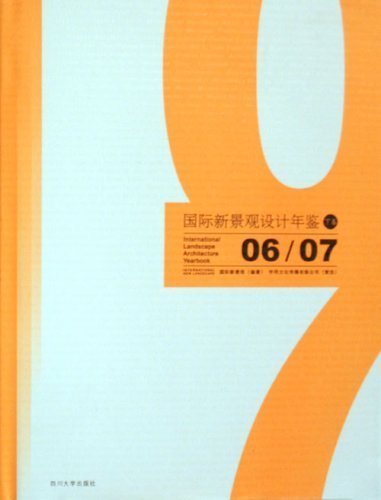 正版包邮新景观设计年鉴：06～07国际新景观中国当代小说书籍排行榜中国华侨出版社 9787511355041