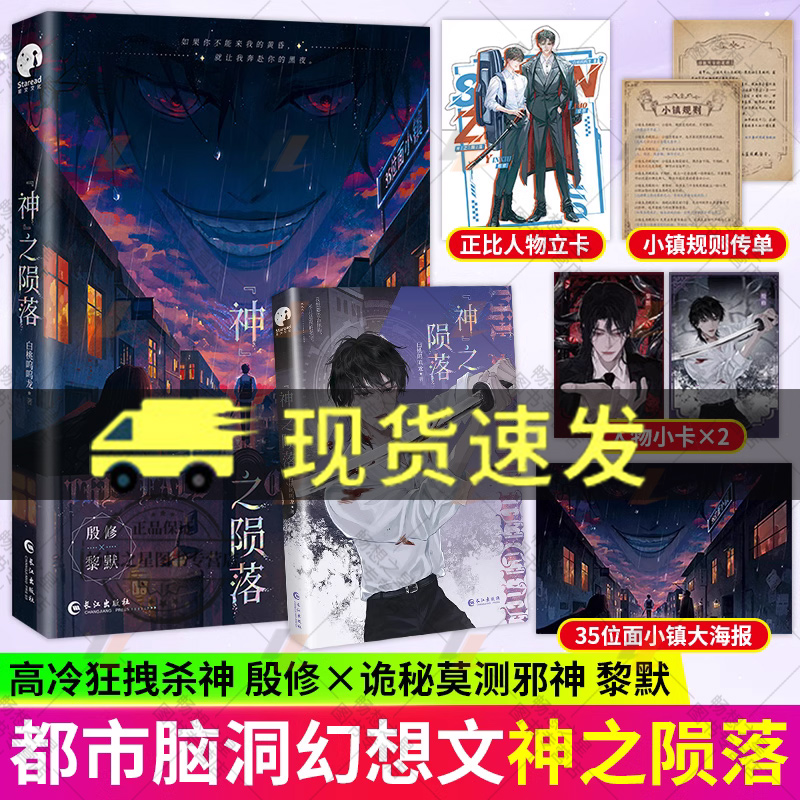 正版包邮无人救我小说实体书
