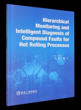 Hierarchical Monitoring and Intelligent Diagnosis of Compound Faults for Hot Rolling Processes马亮工业技术书籍