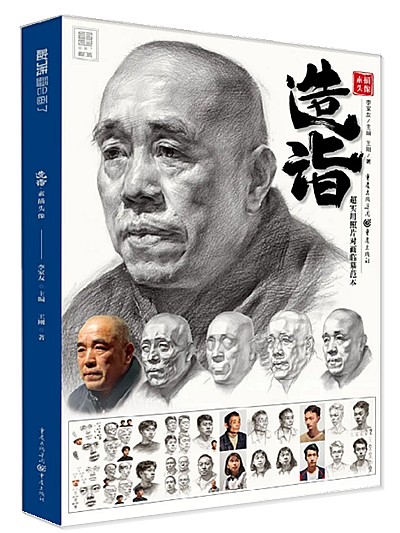 造诣素描头像 2020敲门砖王刚美术入门头像经典教程人物头像素描临摹范本石膏五官结构明暗大关系步骤训练完整稿联考高分头像写生
